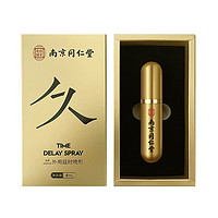 南京同仁堂 男用延时喷雾 6ml