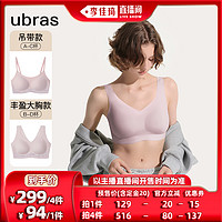 Ubras 女士云感托吊带文胸