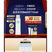 ALBION 澳尔滨 爽肤精萃液 330ml+赠同款健康水55ml*7