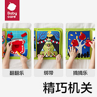 babycare 嬰兒撕不爛早教書