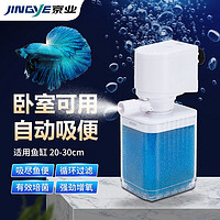 JINGYE 京业 鱼缸多功能过滤器JY-6000F款4W 鱼缸水泵过滤桶氧气量可调