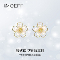 MOEFI 茉妃 S925银针法式镂空花朵耳钉