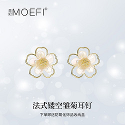 MOEFI 茉妃 S925银针法式镂空花朵耳钉