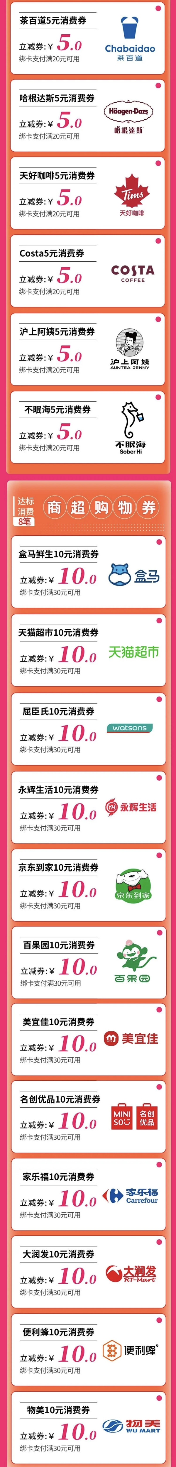 工商银行 11月达标领取微信立减金