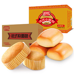 PANPAN FOODS 盼盼 法式小面包  小面包400g(约20枚) 送软面包360g(约18枚)