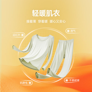 【轻暖】曼妮芬秋衣秋裤套装女舒适男暖衣暖裤打底肌衣-ZB