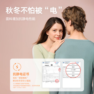 【轻暖】曼妮芬秋衣秋裤套装女舒适男暖衣暖裤打底肌衣-ZB