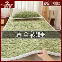 YUZHAOLIN 俞兆林 牛奶绒床垫褥子冬季褥垫法兰珊瑚绒软垫家用垫毛毯学生宿舍单双人