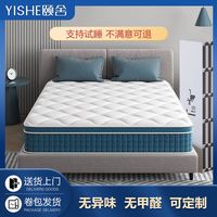 YISHE/颐舍 独立弹簧 弹簧床垫