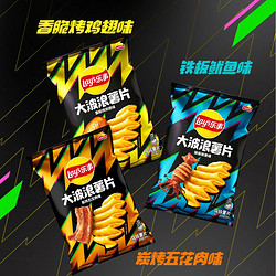 Lay's 乐事 薯片零食囤货装到手16包（一个包裹发货）dr香脆经典风味切片