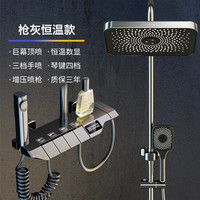 LOCIKA枪灰色淋浴花洒全套恒温花洒套装家用卫浴室增压喷头沐浴淋雨器 枪灰款-数显恒温花洒
