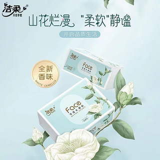 C&S 洁柔 抽纸白茶花清香型3层6大包家用餐巾卫生纸巾宿舍实惠装