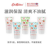 Cath Kidston 英国品牌普罗旺斯护手霜3支装30ml手霜套装男女通用 5支随机散装