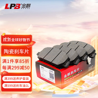 金麒麟陶瓷刹车片适配雪铁龙 DS6 后刹车片四片备注车型+年份+排量