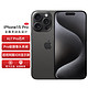 Apple 苹果 iPhone 15 Pro 256GB 黑色钛金属