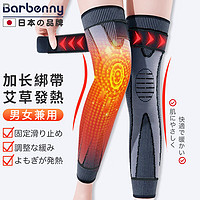 Barbenny 护膝 一对装