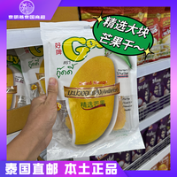 泰国GOODY好牌泰国风味无添加无蔗糖天然芒果干休闲办公室零食