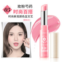 CARSLAN 卡姿兰 花卉彩色唇膏