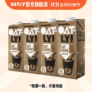 OATLY 噢麦力 浓浓巧克力味 燕麦奶 1L*4只