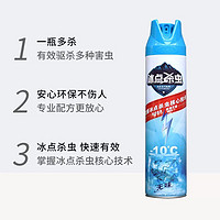 88VIP：灭害灵 冰点杀虫气雾剂无味600ml*2瓶-10℃物理高效速杀蟑螂跳蚤