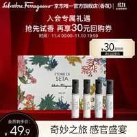 丝之境香水1.5ml礼盒(秘境花园+绝迹雨林+深海禁地+遗落草原 )