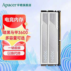 Apacer 宇瞻 暗黑马甲 DDR4 3600 台式机内存 马甲条 白色 16GB PC4-28800