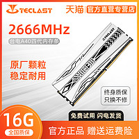Teclast 台电 DDR4  2666 台式机内存条 16GB