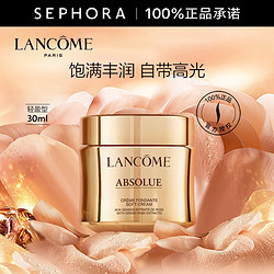 LANCOME 兰蔻 菁纯臻颜精萃乳霜  轻盈型30ml+赠同款15ml*2