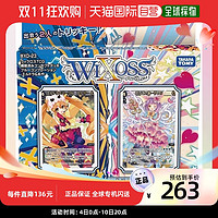 TAKARA TOMY 多美 WIXOSS WXD-23 TCG 已构筑 蓝色游戏机-艾尔多拉&斜