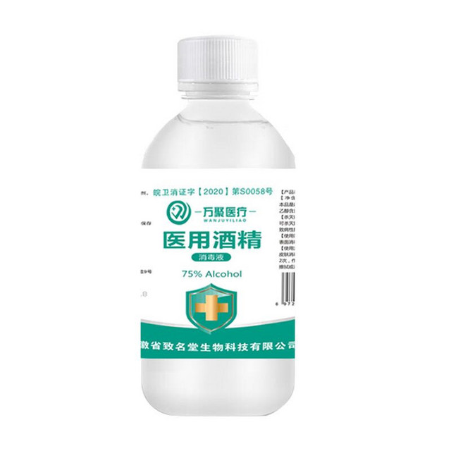 万聚医疗 75%酒精乙醇消毒液75度医用酒精500ml 皮肤物品清洁消毒护理