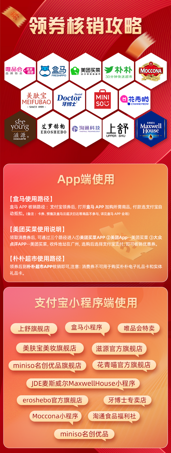 唯品会广州专属消费券福利!优惠再加码