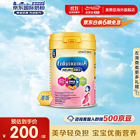 美赞臣 MeadJohnson）港版HMO智睿 孕妈奶粉低GI 孕期+哺乳期 0段900g*1罐