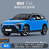 模玩创客新豪迪1:24 蔚来ES8合金新能源汽车模型 开门声光回力转向玩具车 蓝色(新货车标有做改动)
