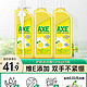 AXE 斧头 牌柠檬洗洁精家用食品级小瓶3瓶大桶实惠家庭装官方旗舰店6斤