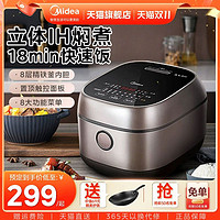 Midea 美的 电饭煲705T专属权益，非商品单拍不发货