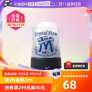 Deonatulle 日本Deonatulle杜得乐男士用止汗石60g止汗去异味消臭石