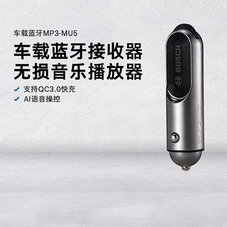 BOSCH 博世 MU5车载蓝牙接收器MP3无损音乐播放器