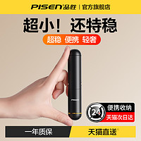 PISEN 品胜 自拍杆迷你2023新款一体式手机自照杆拍摄器旅游便携拍照神器专用直播超轻小支架加长蓝牙防抖手持三脚架