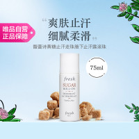 fresh 馥蕾诗 黄糖止汗走珠75ml 腋下止汗露滚珠 清爽淡香抑汗