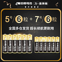 SONLU 双鹿 碱性5号电池7号正品玩具空调遥控器挂钟鼠标五号七号1.5v电池