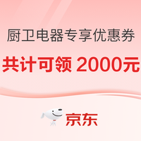 家电超棒1小时、评论有奖：下单抽奖！买家电限时加赠万元礼包（活动已结束，文内公示中奖名单）