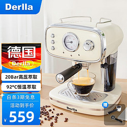 Derlla 咖啡机家用意式半自动复古奶泡一体机 奶油白