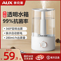 AUX 奥克斯 家用静音加湿器 4L