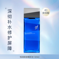 gf 高夫 男士恒润保湿精华水120ml修护滋润补水