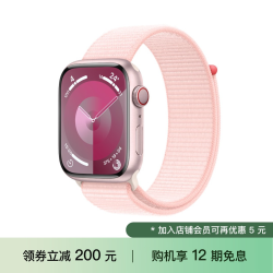 Apple Watch Series 9 智能手表 20点前付款当日发