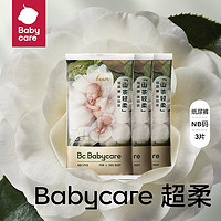 移动端、京东百亿补贴：babycare 婴儿尿不湿  NB码3片