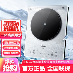 Midea 美的 2200W微晶面板火锅电磁炉22B20