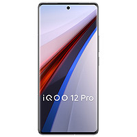 iQOO 12 Pro 5G手机 16GB+512GB 传奇版 骁龙8Gen3