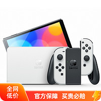 Nintendo 任天堂 国行版 Switch游戏主机 续航加强版 红蓝