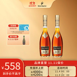 RÉMY MARTIN 人头马 Remy Martin）CLUB香槟区优质干邑白兰地350ml两瓶装 返50京东E卡